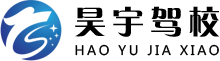 行业动态-烟台驾校培训_烟台周围驾校学车-烟台昊宇无邪车驾驶培训有限公司-烟台昊宇无邪车驾驶培训有限公司